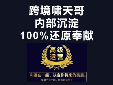 漫威跨境特训营-跨境电商教程-钧信联科