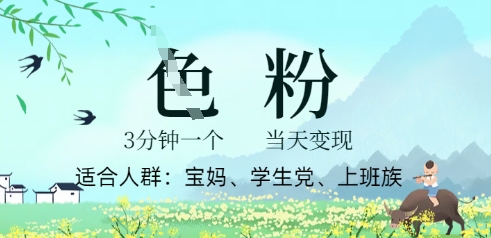 短视频S粉计划，3 分钟原创，当天变现-钧信联科