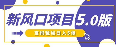 新风口项目5.0版！即梦AI做爆款萌娃说话视频，单日涨粉2W+，新手宝妈轻松日入5张-钧信联科